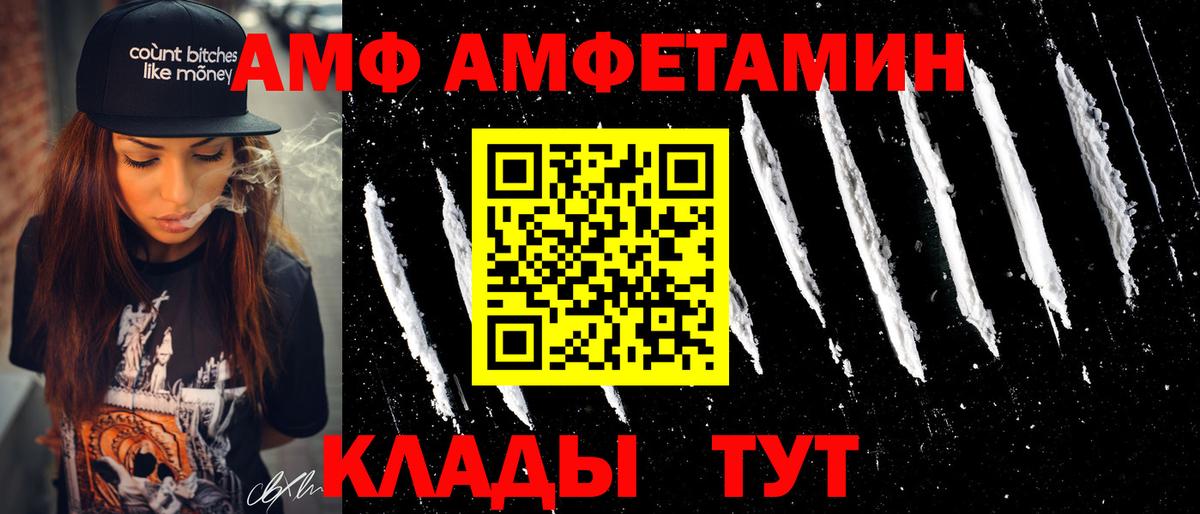 Amphetamine  АМФЕТАМИН 98%  Вход с VPN    маркетплейс  Нижний Новгород 
