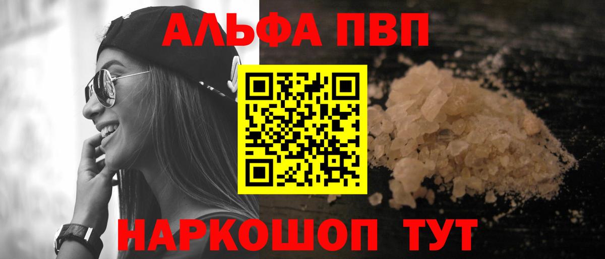 Alpha PVP Crystall Нижний Новгород