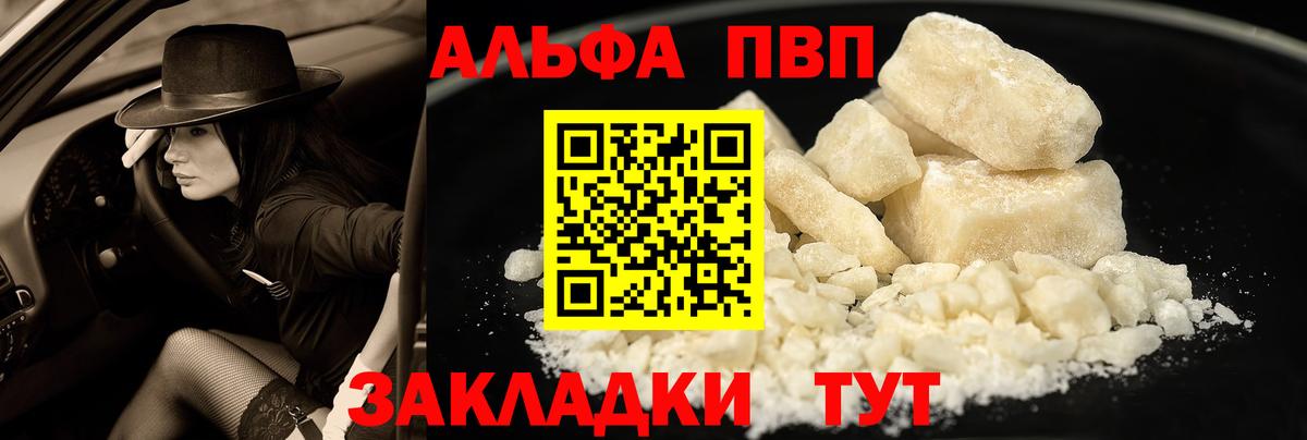 A PVP VHQ  A-PVP крисы CK  Вход с VPN  Нижний Новгород  Alfa_PVP мука 