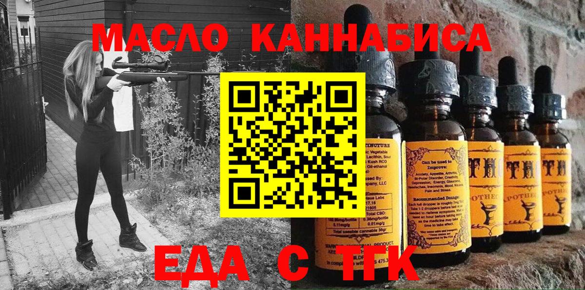 Нижний Новгород  Еда ТГК марихуана  Вход с VPN 