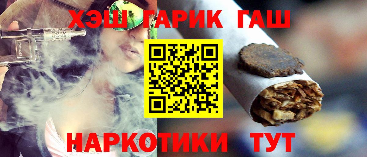 Нижний Новгород  ГАШ гарик  ГАШИШ  Вход с VPN 