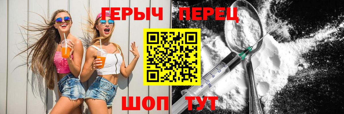 Героин герыч  ГЕРОИН  Нижний Новгород  Вход с VPN 