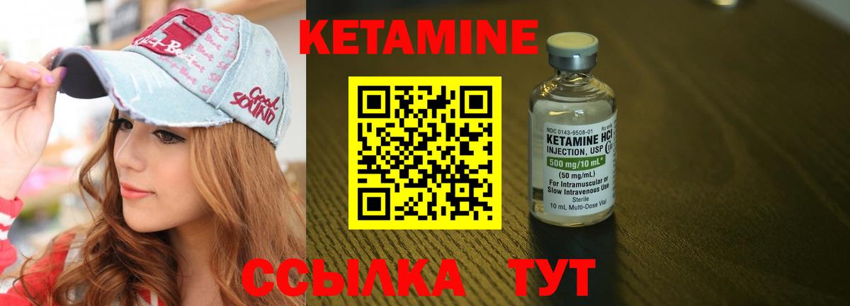 Нижний Новгород  КЕТАМИН ketamine  Вход с VPN  Кетамин ketamine 