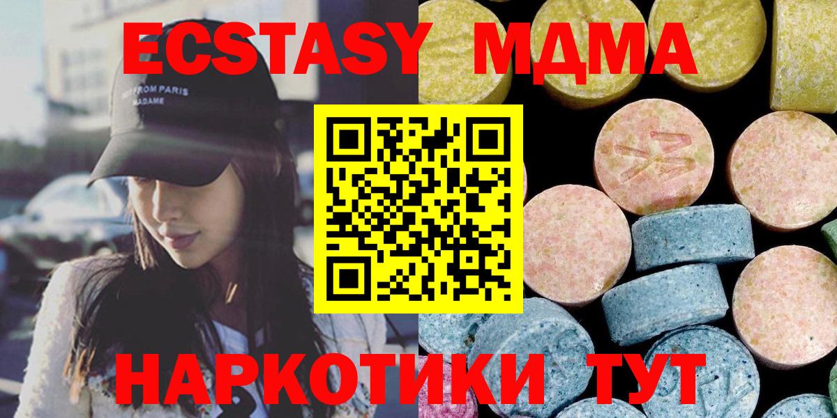 МДМА  MDMA crystal  МДМА кристаллы  Вход с VPN  Нижний Новгород 