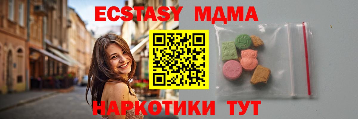 МДМА crystal Нижний Новгород