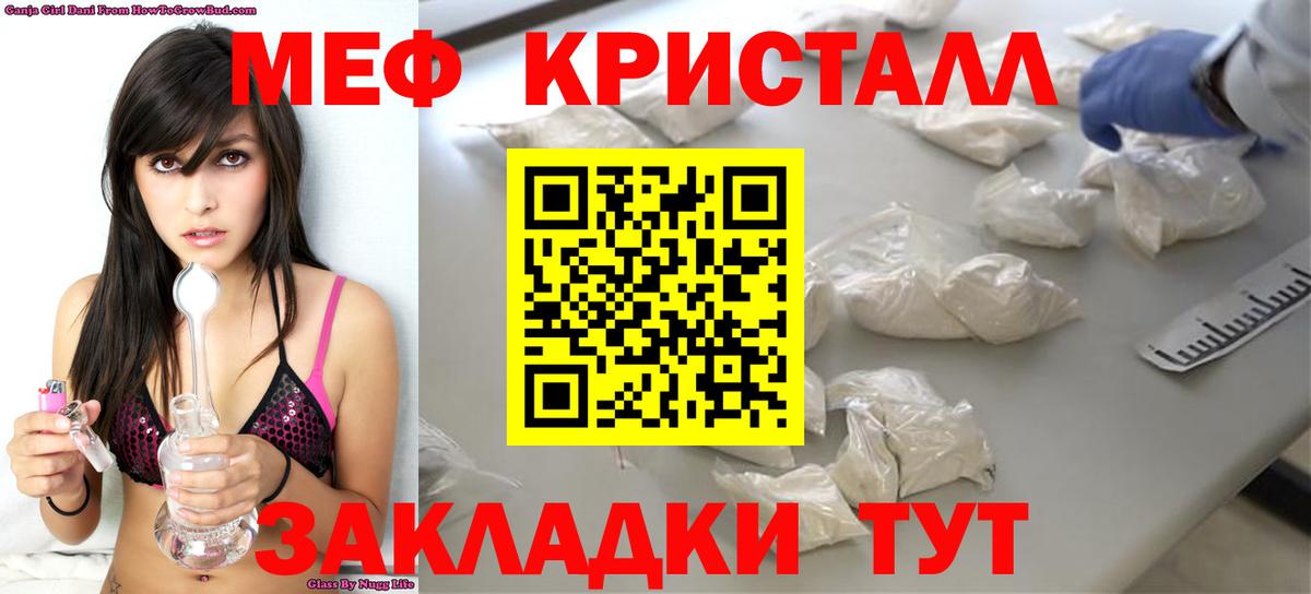 Меф  Нижний Новгород
