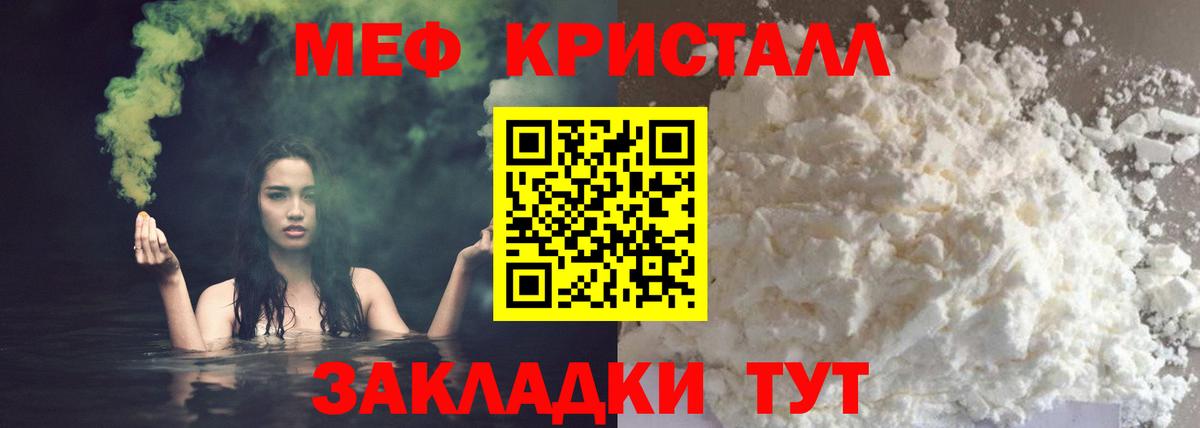 Мефедрон мука  Мефедрон  МЯУ-МЯУ  Нижний Новгород  Вход с VPN 
