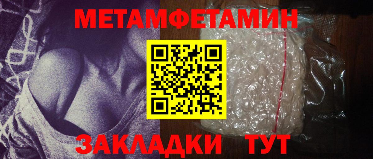 Нижний Новгород  Первитин Декстрометамфетамин 99.9%  Вход с VPN 