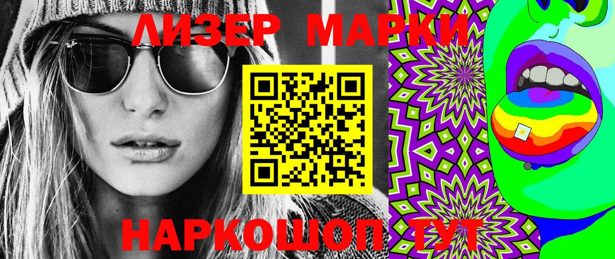Наркотические марки 1,8мг Нижний Новгород
