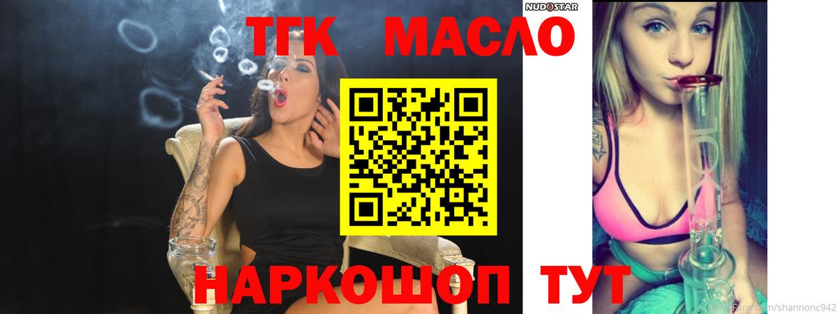 ТГК Wax Нижний Новгород